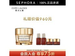 雅诗兰黛胶原霜75ml限时830元