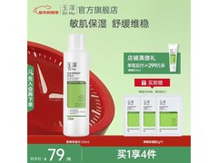 玉泽修护保湿水，领券到手仅30元！