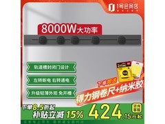 公牛轻薄插座402元抢购