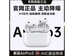 萨勒芬妮airpods pro3耳机68元带回家
