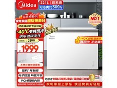 美的无霜王221L冰柜直降344元