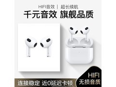 萨勒芬妮Air3真无线耳机38元