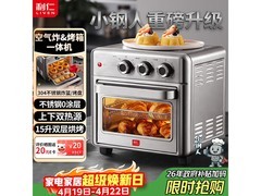 利仁小钢人双层空气炸锅268元