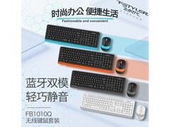 双飞燕FB1010Q轻音键鼠套装139元
