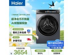 海尔云溪精英版583Pro洗衣机特价来袭
