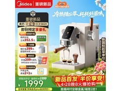 美的可爱多咖啡机活动价低至1591元