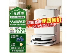 科沃斯T90 Pro水箱版洗地机器人
