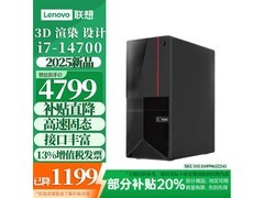 联想台式机2026主机，到手价5719元