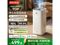 京东京造除甲醛净化器，低至489元带回家