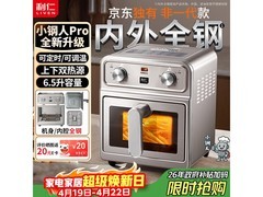利仁小钢人Pro空气炸锅250元