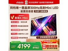 Vidda 75 英寸 75VX3S 电视直播间低至 3737 元