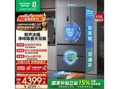 容声方糖515L法式冰箱直降千元