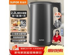 苏泊尔2.2L速沸电水壶56.56元
