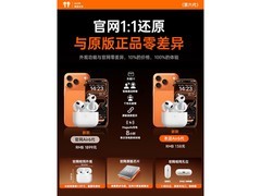 华强北Air6代蓝牙耳机63元抢