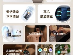 华为WATCH Buds 2发布：钛合金轻薄机身+3000尼特屏+全能健康监测