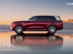 奕境X9正式命名：5.3米大六座智能SUV，华为乾崑全栈技术赋能