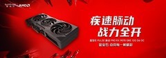 性能再越级，蓝宝石PULSE脉动家族双新品齐发