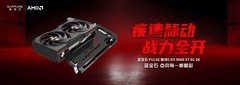 性能再越级，蓝宝石PULSE脉动家族双新品齐发