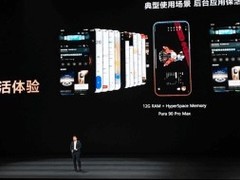 华为发布HyperSpace超内存技术：12GB物理内存实现16GB保活能力