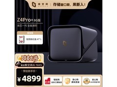 极空间四盘位NAS直降489元