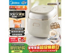 美的青瓷2L智能预约电饭煲