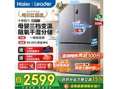 Leader风冷十字门冰箱539L直降960元