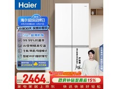 海尔小红花500升十字冰箱