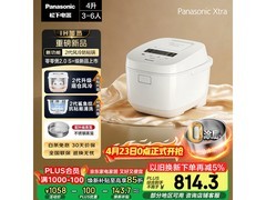 Panasonic零零煲2.0电饭煲国家补贴价698.97
