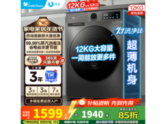 小天鹅TG120V098WDT洗衣机直降682元