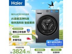 海尔极夜灰洗烘一体机2573元
