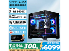 蓝宝石电竞主机直降，到手仅6099元