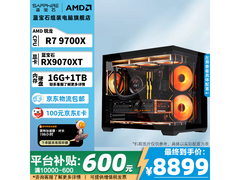 蓝宝石电竞主机，到手价 8899 元速抢