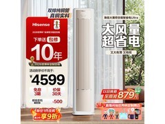 海信易省电3匹空调直降900元