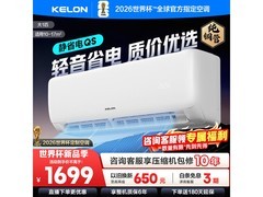 科龙1匹QS1 - X1空调，到手1188元包邮