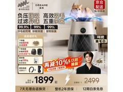 追觅宠物空气净化器1562元