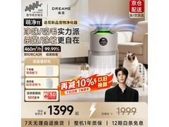 追觅宠物空气净化器FurryPure低至897元