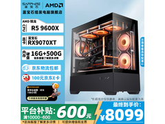 蓝宝石电竞主机直降1940元