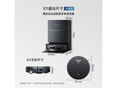 科沃斯X11 Pro扫地机器人限时特惠