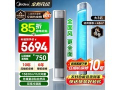 美的风尊二代3匹空调直降2100元