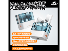 魅族ANC降噪耳机168元