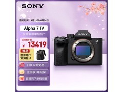 索尼A7 IV全画幅微单限时特惠