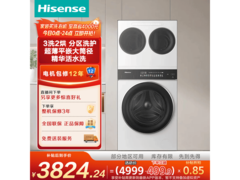海信大薄荷洗烘一体机低至3807元