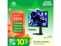 泰坦军团P245MS PRO电竞显示器限时特惠