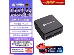 京东PLUS专享！机械革命迷你主机低至3299元