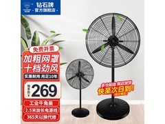 DIAMOND钻石750工业扇优惠到手仅260元