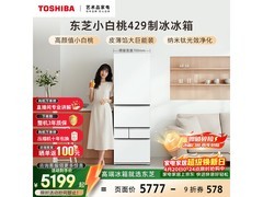 东芝409L风冷冰箱特价，叠加9折优惠
