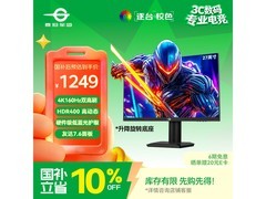 泰坦军团P2712V显示器，低至1229元！