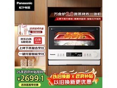 Panasonic变频微波炉一体机低至1906元