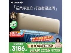 格力云佩1匹空调钜惠2845元
