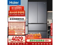 海尔 500L 丝缎灰冰箱，优惠后低至 3656.43 元